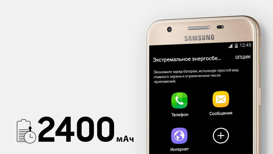 Режим энергосбережения