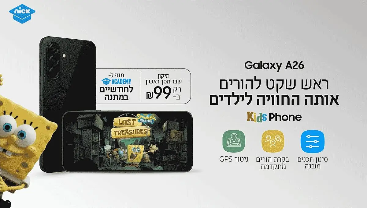 סמארטפון לילדים&nbsp;Galaxy A26 6GB+128GB&nbsp;מבית Samsung